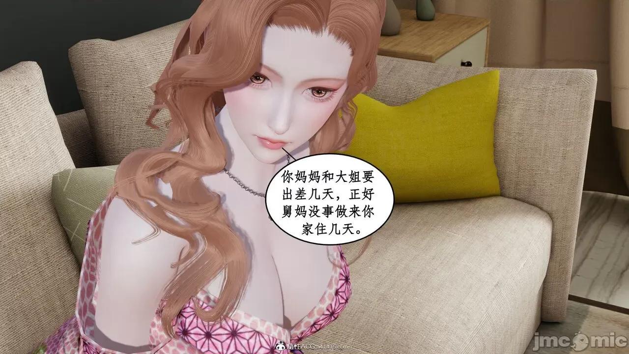 家人的絲襪誘惑 [ytyty] 家人的絲襪誘惑 1-4 第425页