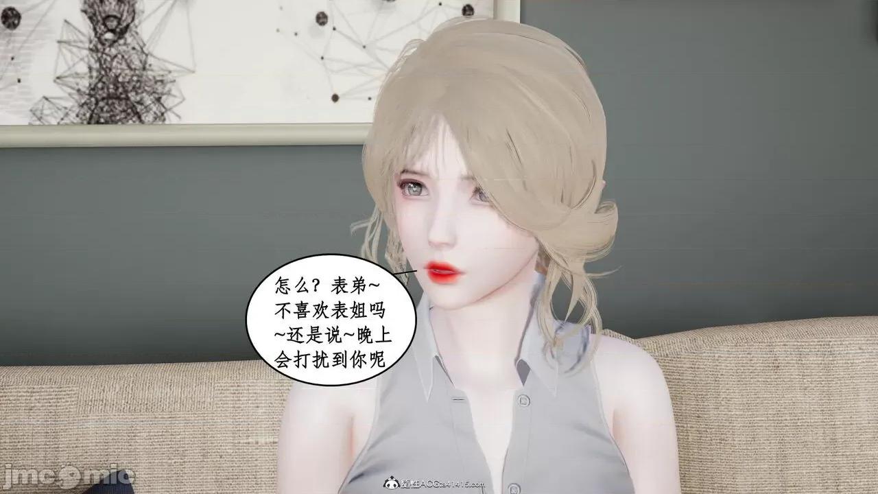 家人的絲襪誘惑 [ytyty] 家人的絲襪誘惑 1-4 第426页