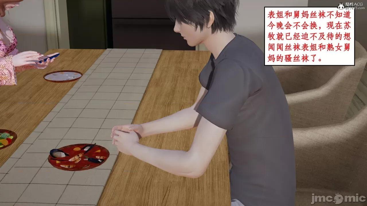 家人的絲襪誘惑 [ytyty] 家人的絲襪誘惑 1-4 第429页