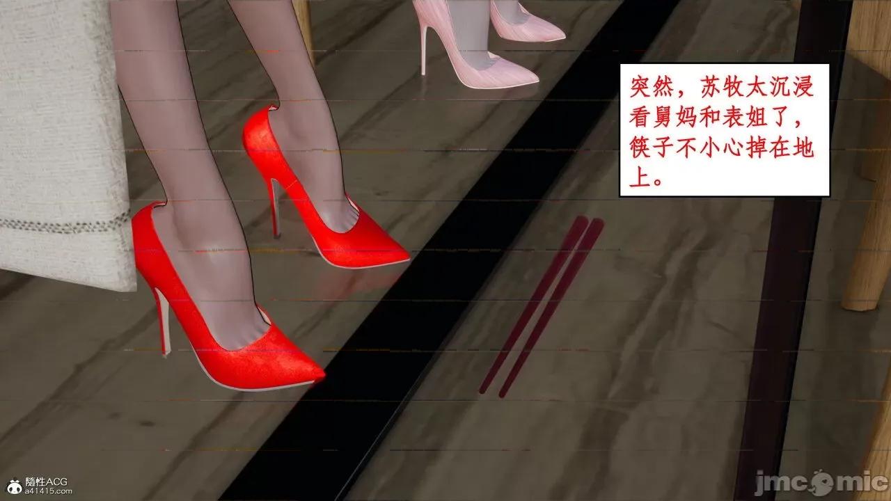 家人的絲襪誘惑 [ytyty] 家人的絲襪誘惑 1-4 第432页