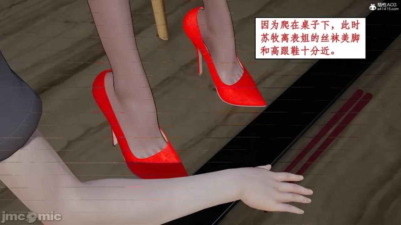 家人的絲襪誘惑 [ytyty] 家人的絲襪誘惑 1-4 第434页