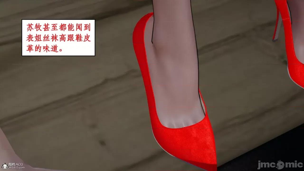 家人的絲襪誘惑 [ytyty] 家人的絲襪誘惑 1-4 第435页