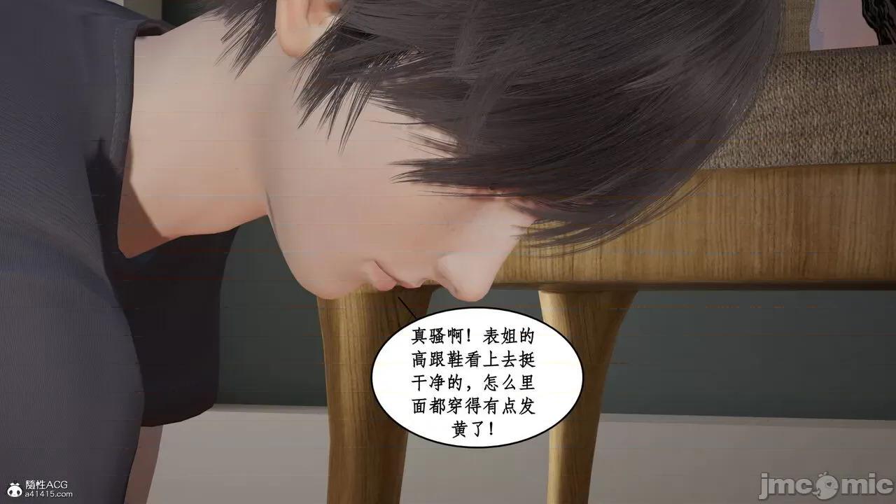 家人的絲襪誘惑 [ytyty] 家人的絲襪誘惑 1-4 第436页