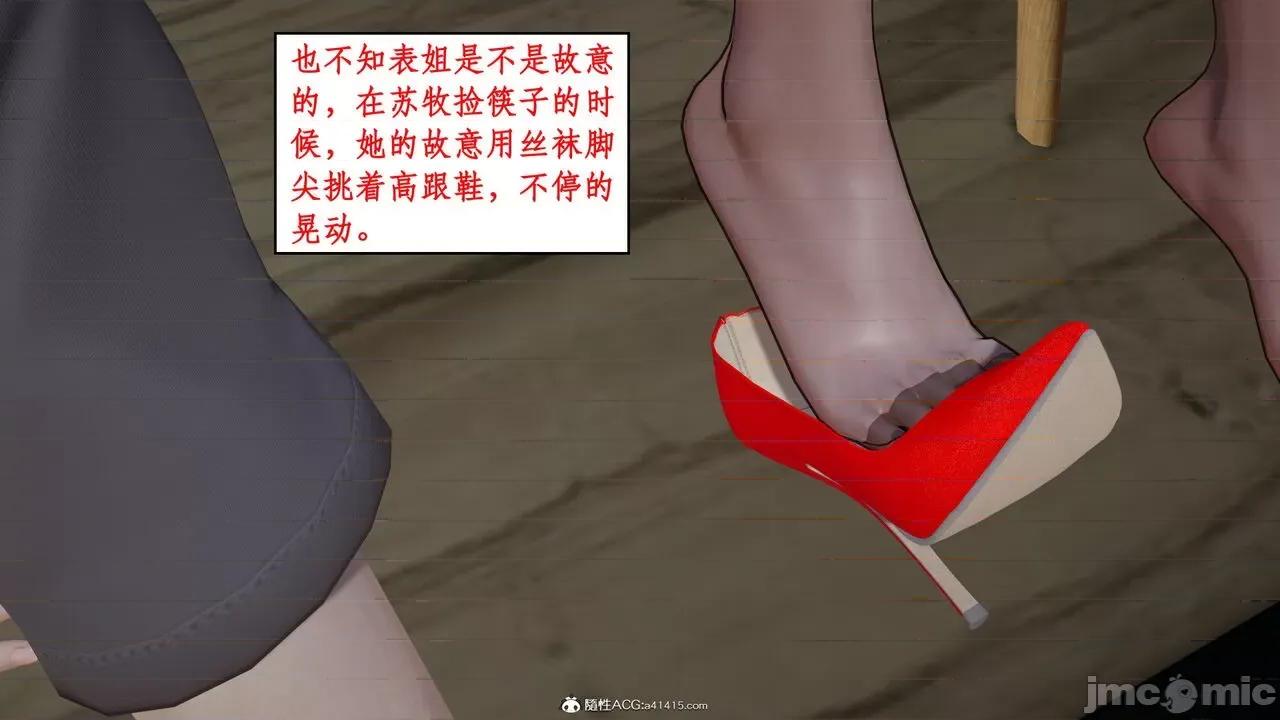 家人的絲襪誘惑 [ytyty] 家人的絲襪誘惑 1-4 第437页