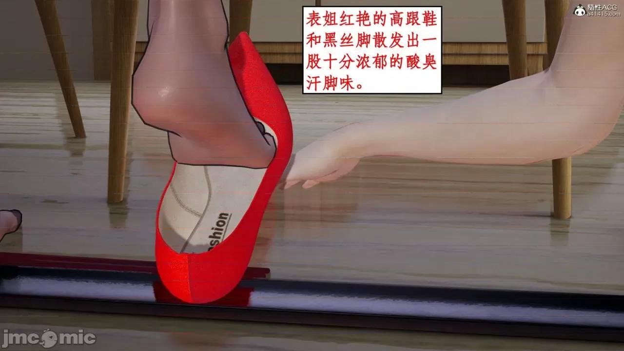 家人的絲襪誘惑 [ytyty] 家人的絲襪誘惑 1-4 第438页