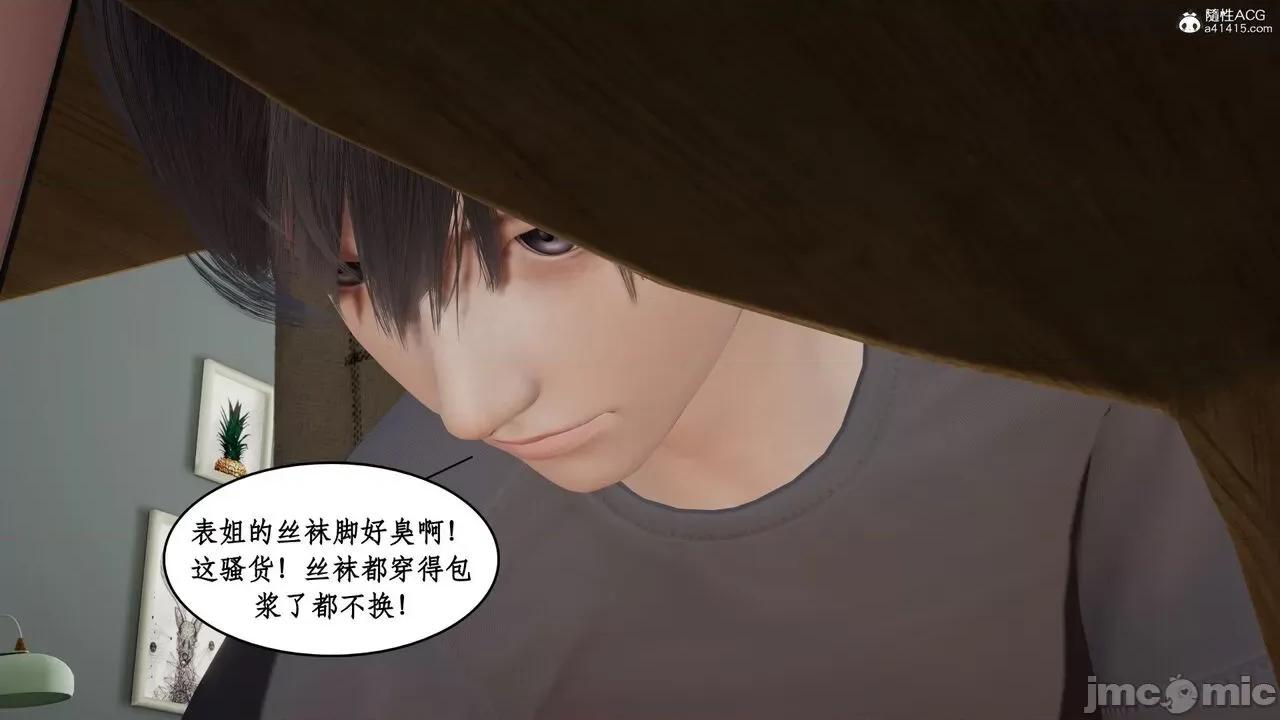 家人的絲襪誘惑 [ytyty] 家人的絲襪誘惑 1-4 第439页