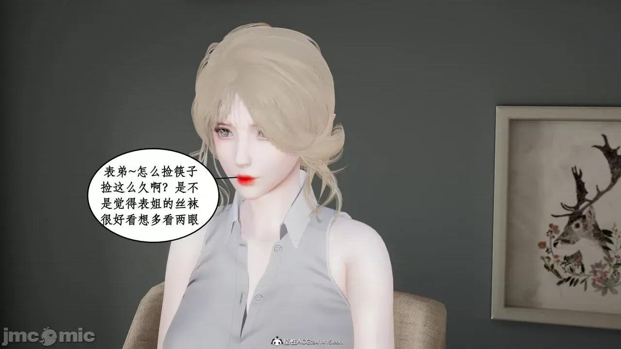 家人的絲襪誘惑 [ytyty] 家人的絲襪誘惑 1-4 第441页
