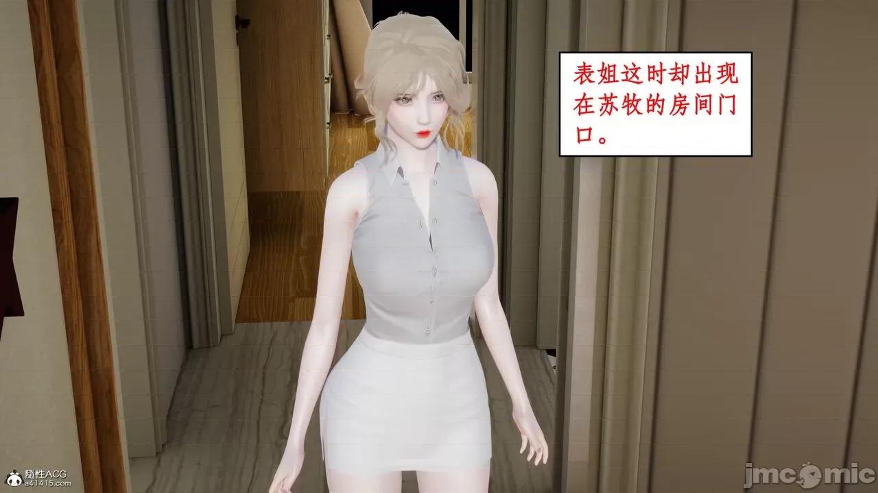 家人的絲襪誘惑 [ytyty] 家人的絲襪誘惑 1-4 第444页
