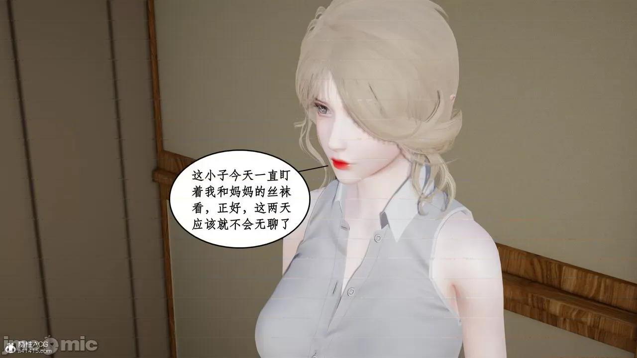 家人的絲襪誘惑 [ytyty] 家人的絲襪誘惑 1-4 第445页