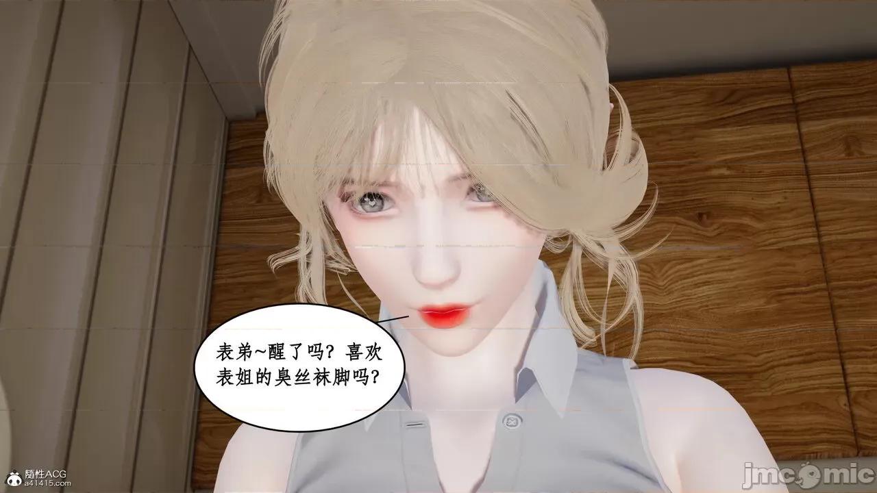 家人的絲襪誘惑 [ytyty] 家人的絲襪誘惑 1-4 第453页