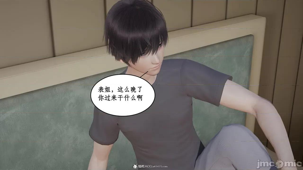 家人的絲襪誘惑 [ytyty] 家人的絲襪誘惑 1-4 第454页
