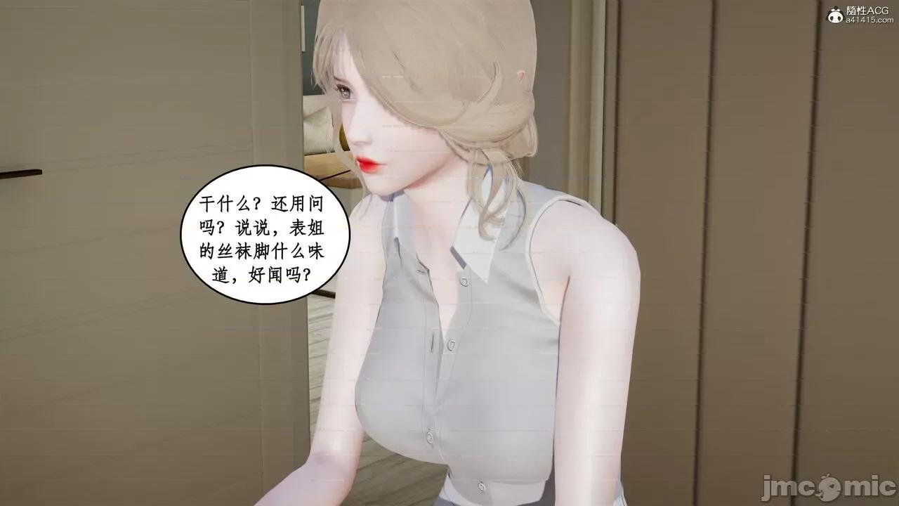 家人的絲襪誘惑 [ytyty] 家人的絲襪誘惑 1-4 第455页
