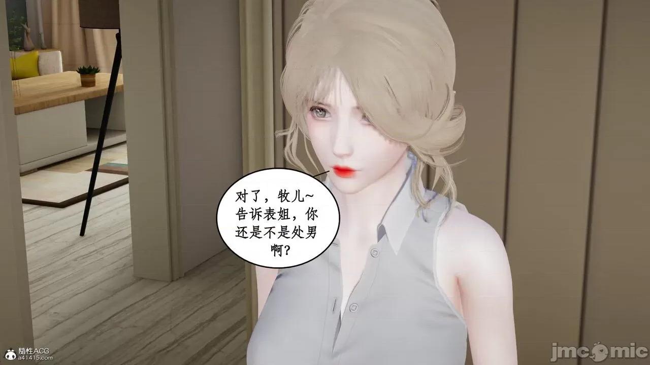 家人的絲襪誘惑 [ytyty] 家人的絲襪誘惑 1-4 第457页