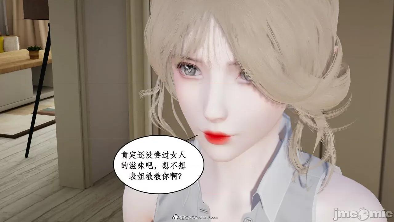 家人的絲襪誘惑 [ytyty] 家人的絲襪誘惑 1-4 第458页