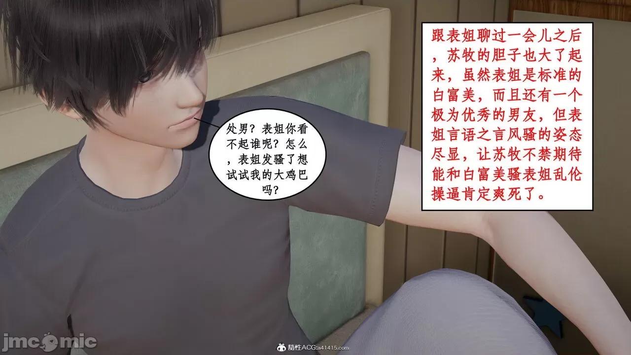 家人的絲襪誘惑 [ytyty] 家人的絲襪誘惑 1-4 第459页