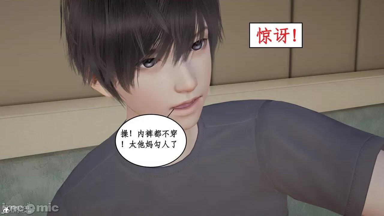 家人的絲襪誘惑 [ytyty] 家人的絲襪誘惑 1-4 第462页