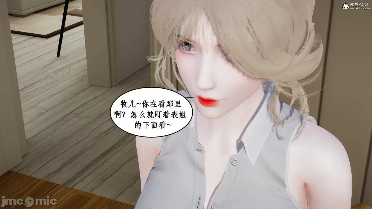 家人的絲襪誘惑 [ytyty] 家人的絲襪誘惑 1-4 第463页
