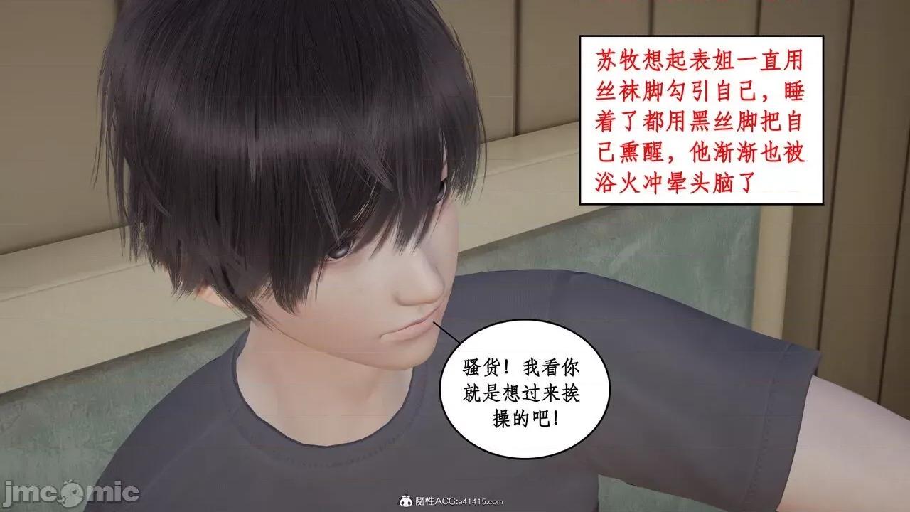家人的絲襪誘惑 [ytyty] 家人的絲襪誘惑 1-4 第464页