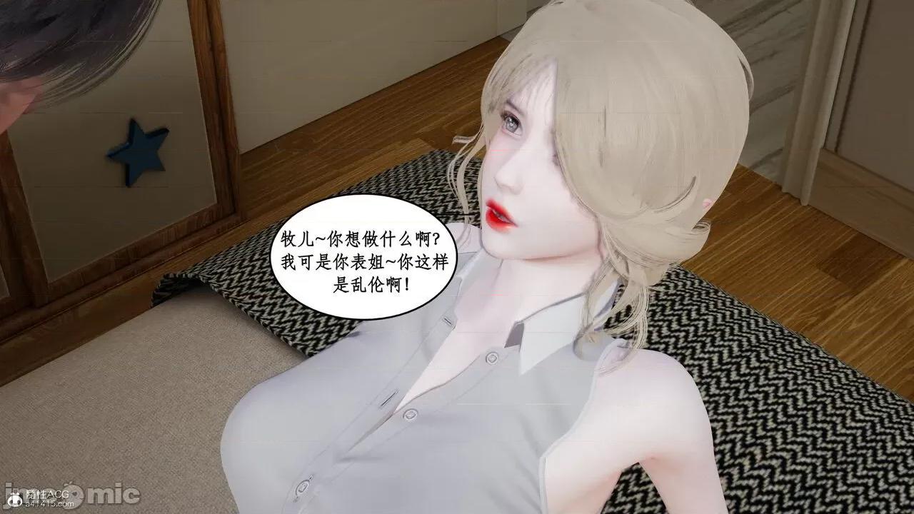 家人的絲襪誘惑 [ytyty] 家人的絲襪誘惑 1-4 第469页