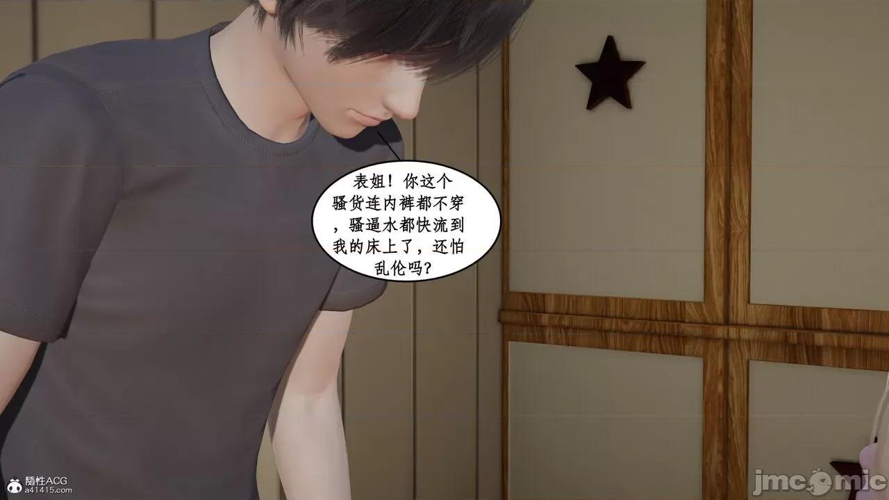 家人的絲襪誘惑 [ytyty] 家人的絲襪誘惑 1-4 第470页