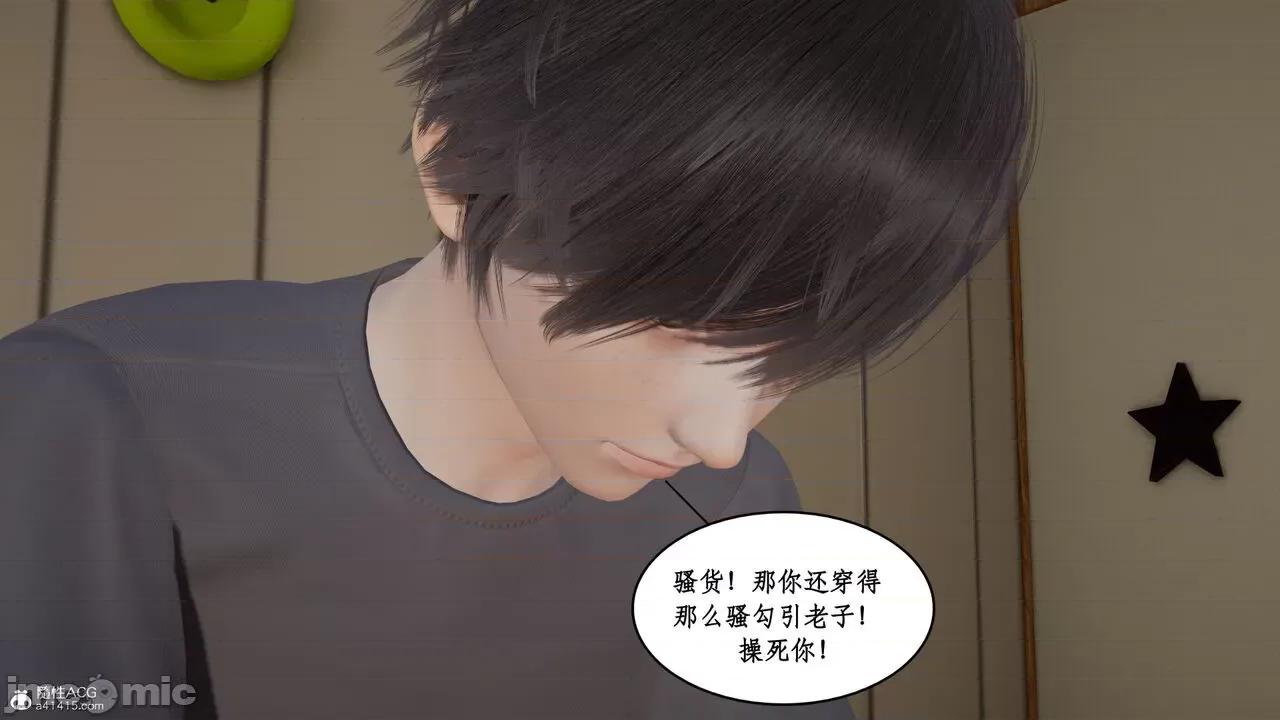 家人的絲襪誘惑 [ytyty] 家人的絲襪誘惑 1-4 第478页