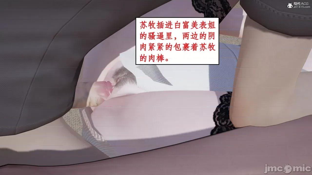 家人的絲襪誘惑 [ytyty] 家人的絲襪誘惑 1-4 第480页
