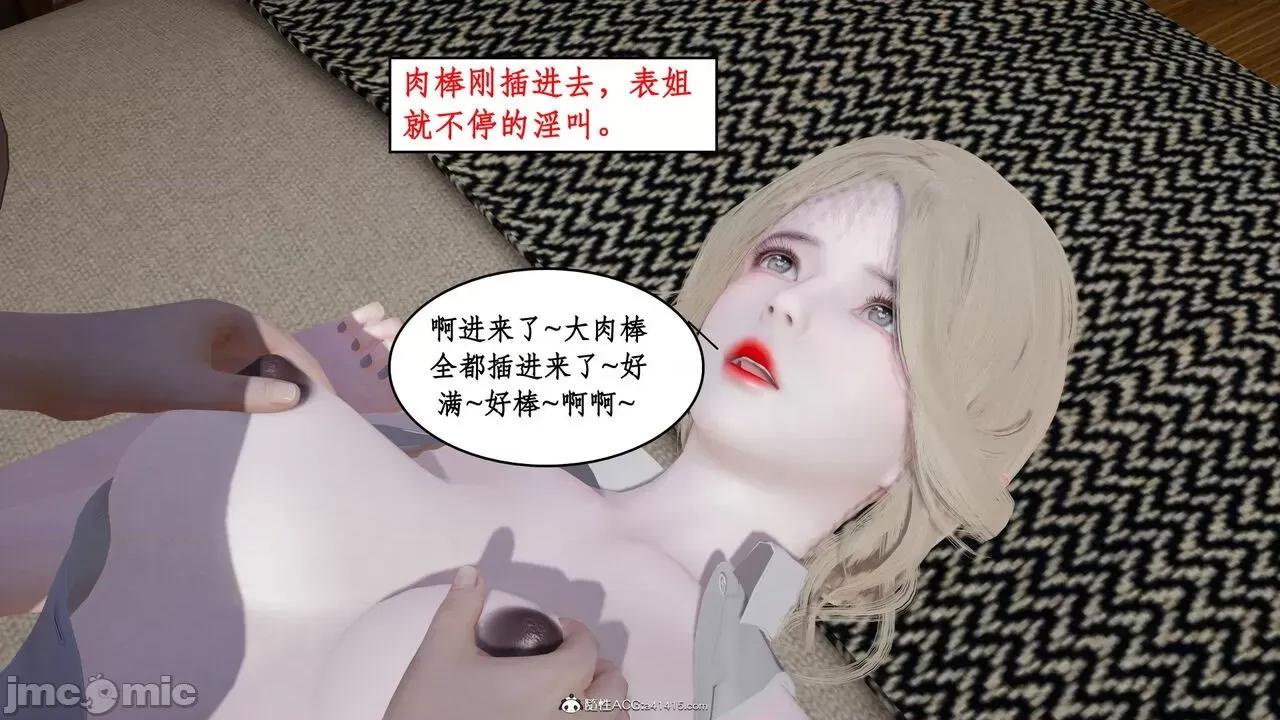 家人的絲襪誘惑 [ytyty] 家人的絲襪誘惑 1-4 第481页