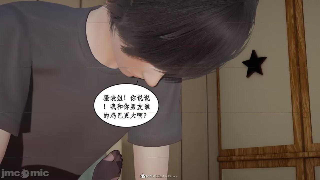 家人的絲襪誘惑 [ytyty] 家人的絲襪誘惑 1-4 第482页