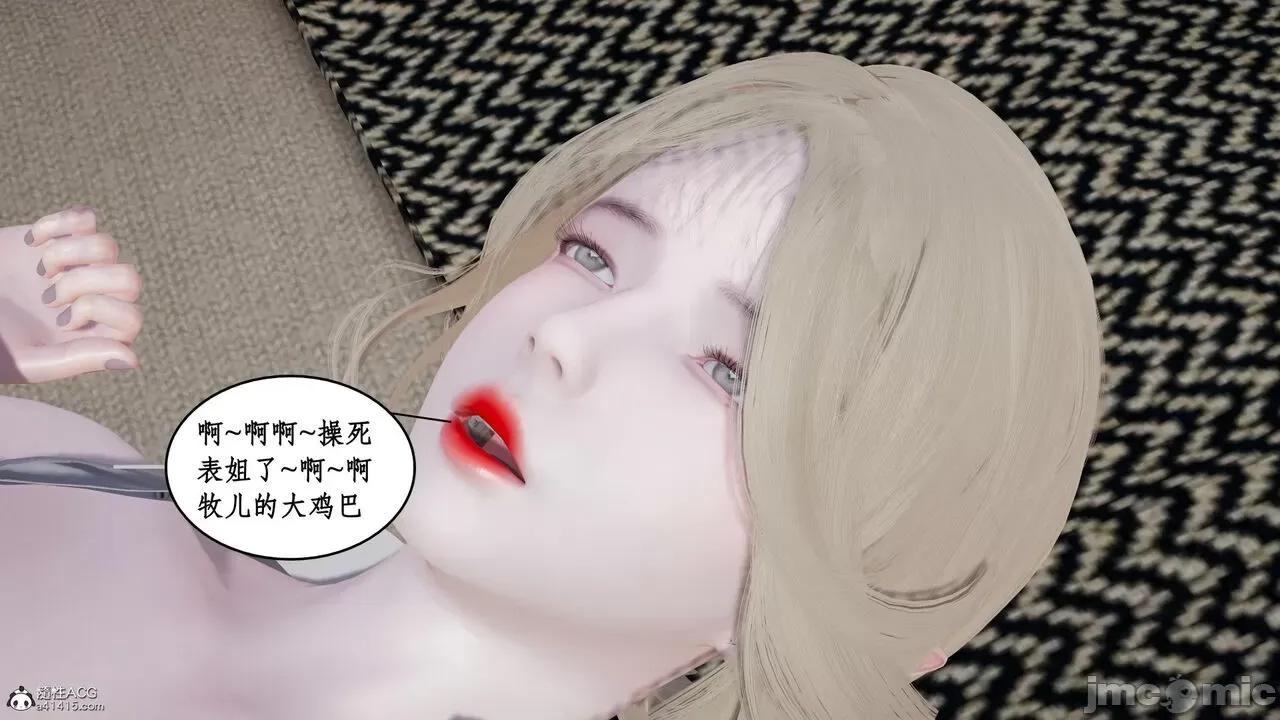 家人的絲襪誘惑 [ytyty] 家人的絲襪誘惑 1-4 第486页