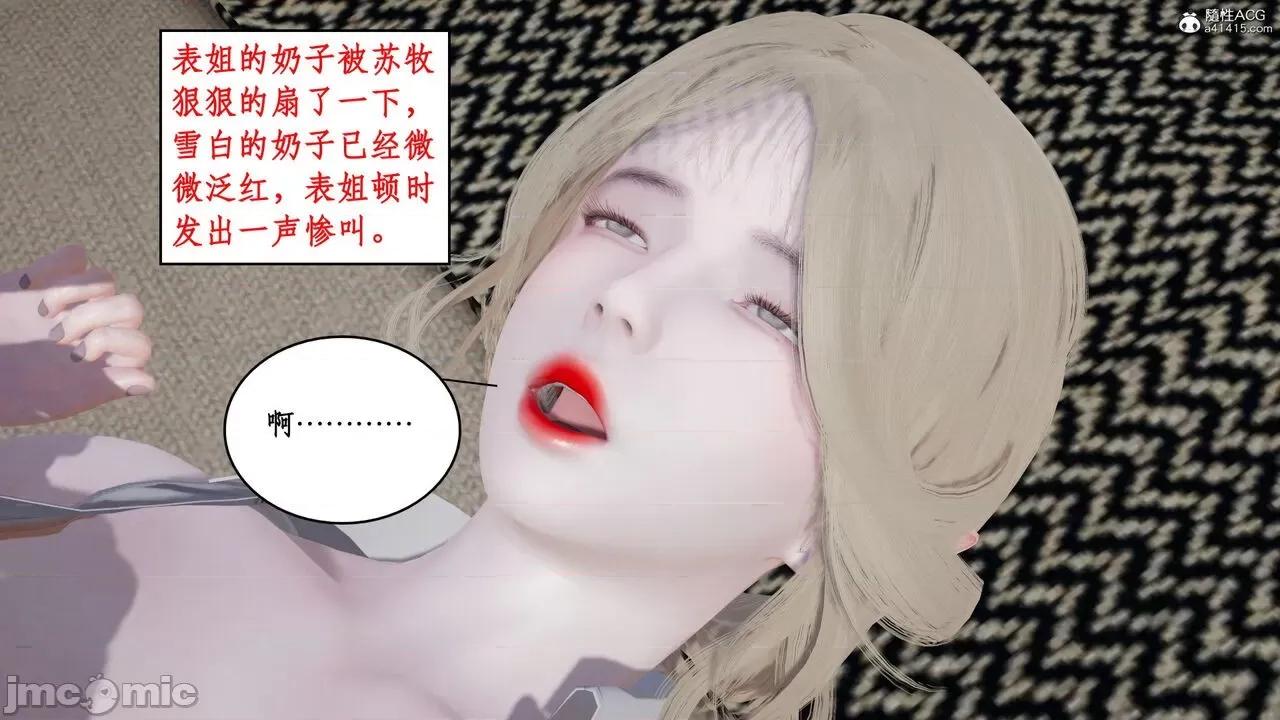 家人的絲襪誘惑 [ytyty] 家人的絲襪誘惑 1-4 第489页