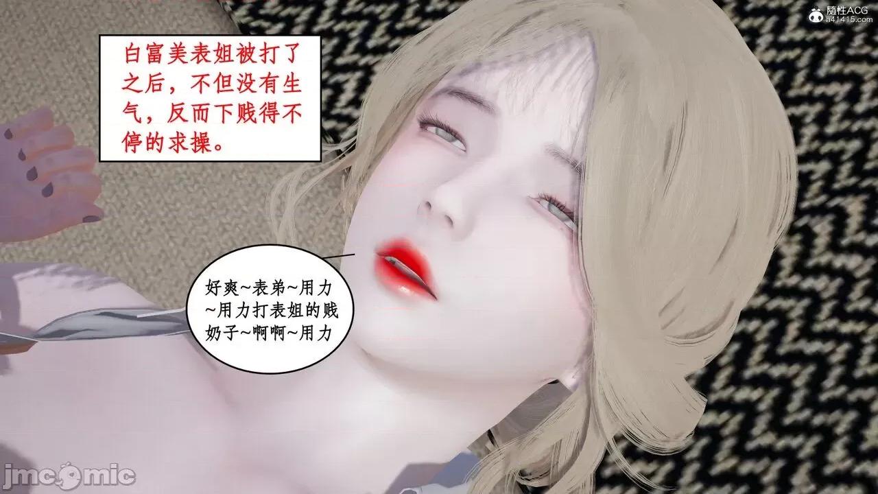 家人的絲襪誘惑 [ytyty] 家人的絲襪誘惑 1-4 第490页