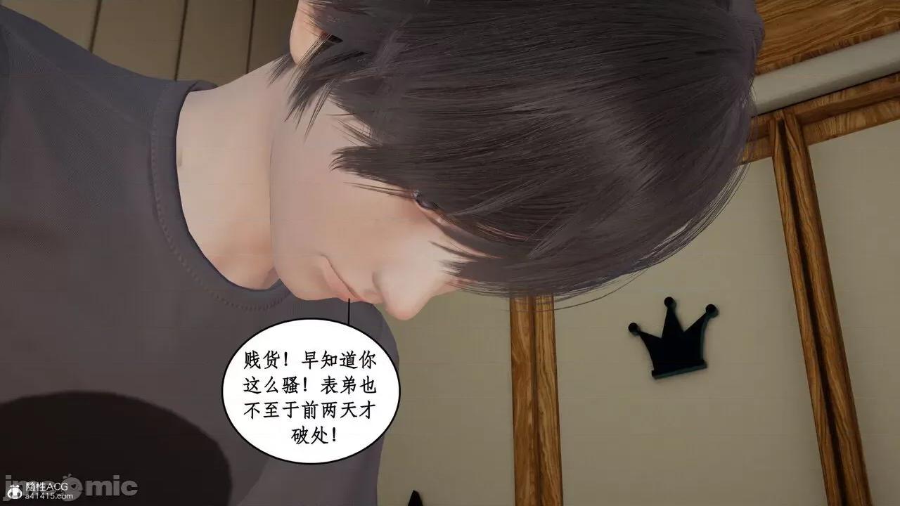 家人的絲襪誘惑 [ytyty] 家人的絲襪誘惑 1-4 第491页