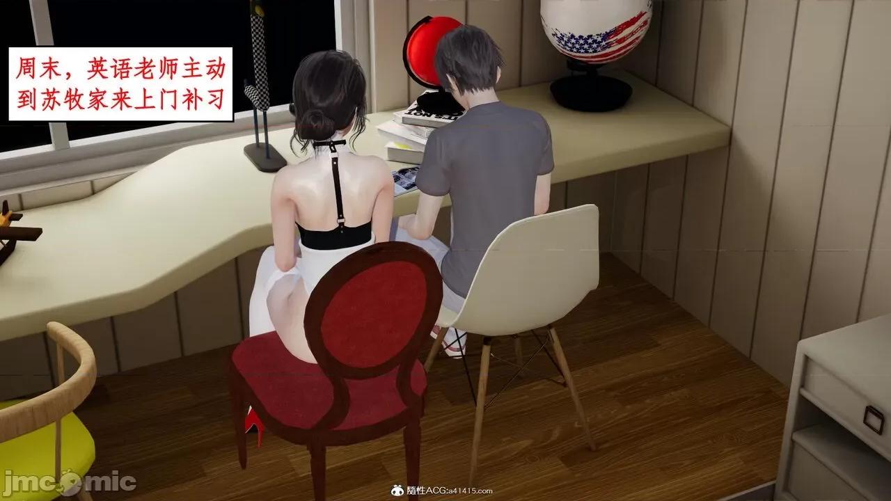 家人的絲襪誘惑 [ytyty] 家人的絲襪誘惑 1-4 第501页