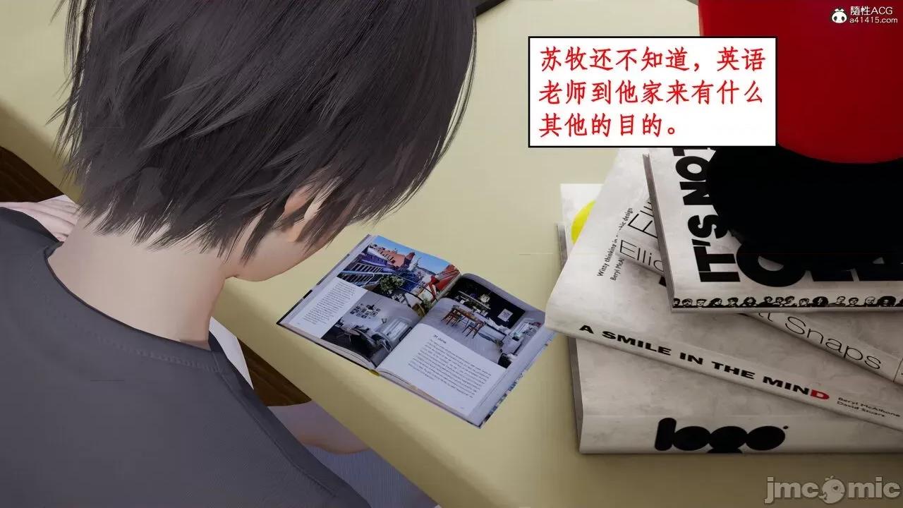 家人的絲襪誘惑 [ytyty] 家人的絲襪誘惑 1-4 第502页