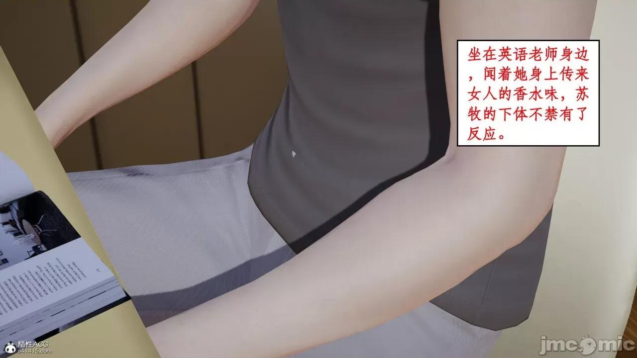 家人的絲襪誘惑 [ytyty] 家人的絲襪誘惑 1-4 第504页