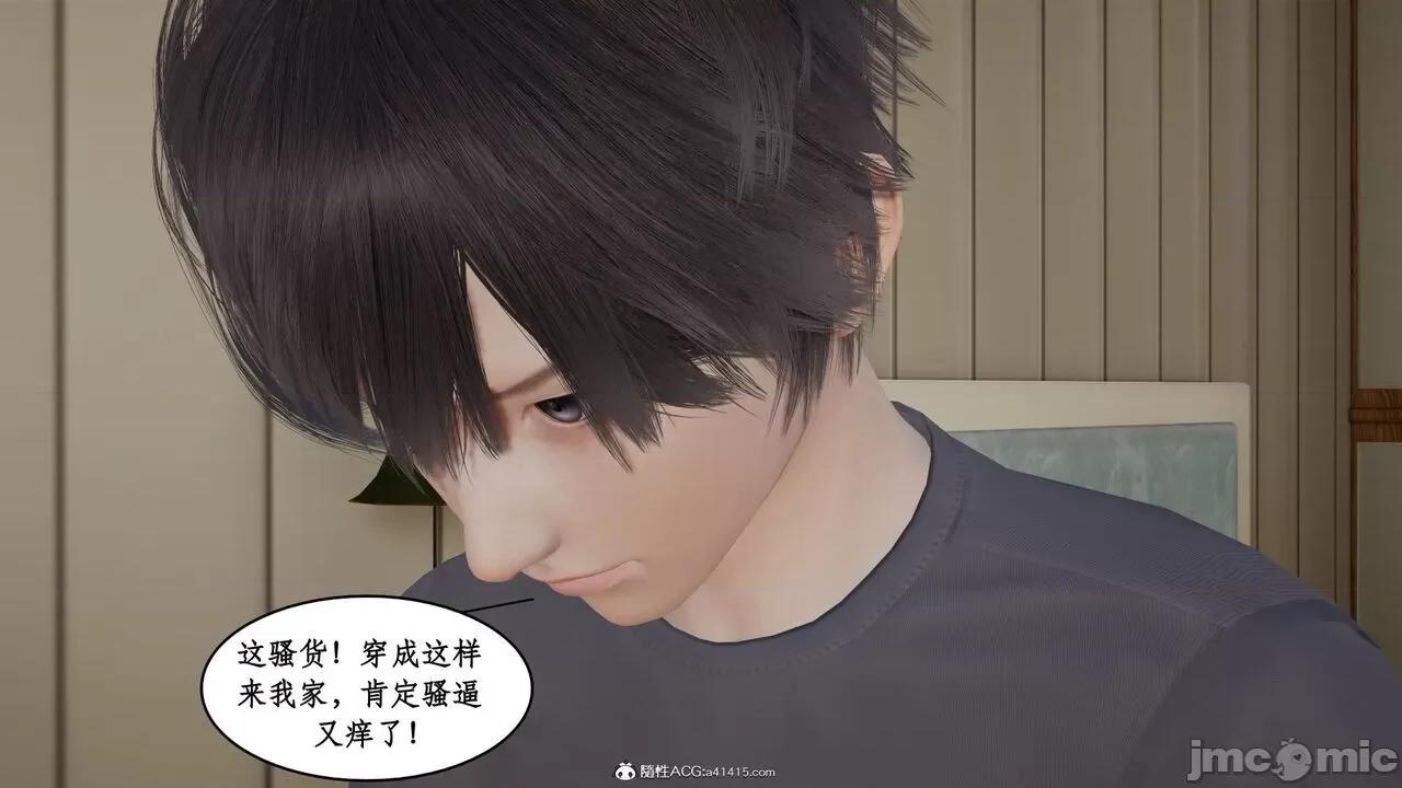 家人的絲襪誘惑 [ytyty] 家人的絲襪誘惑 1-4 第505页