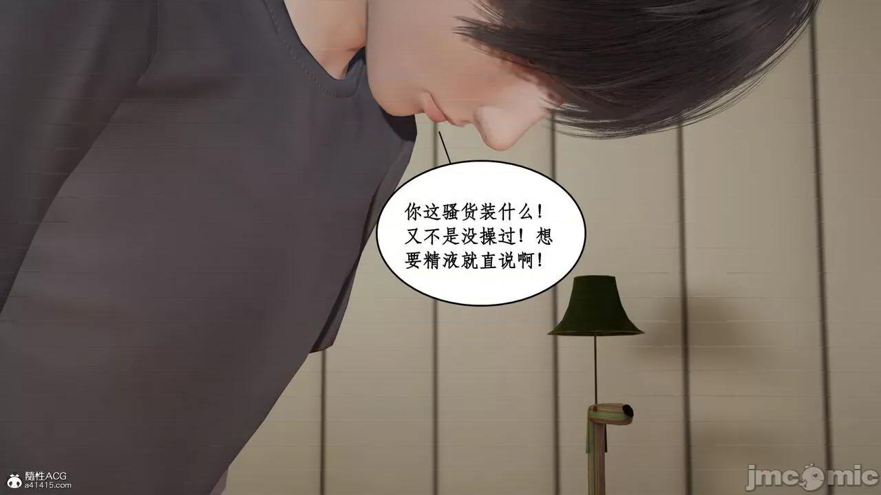 家人的絲襪誘惑 [ytyty] 家人的絲襪誘惑 1-4 第517页