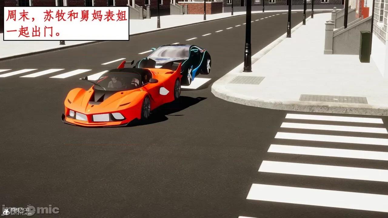 家人的絲襪誘惑 [ytyty] 家人的絲襪誘惑 1-4 第525页