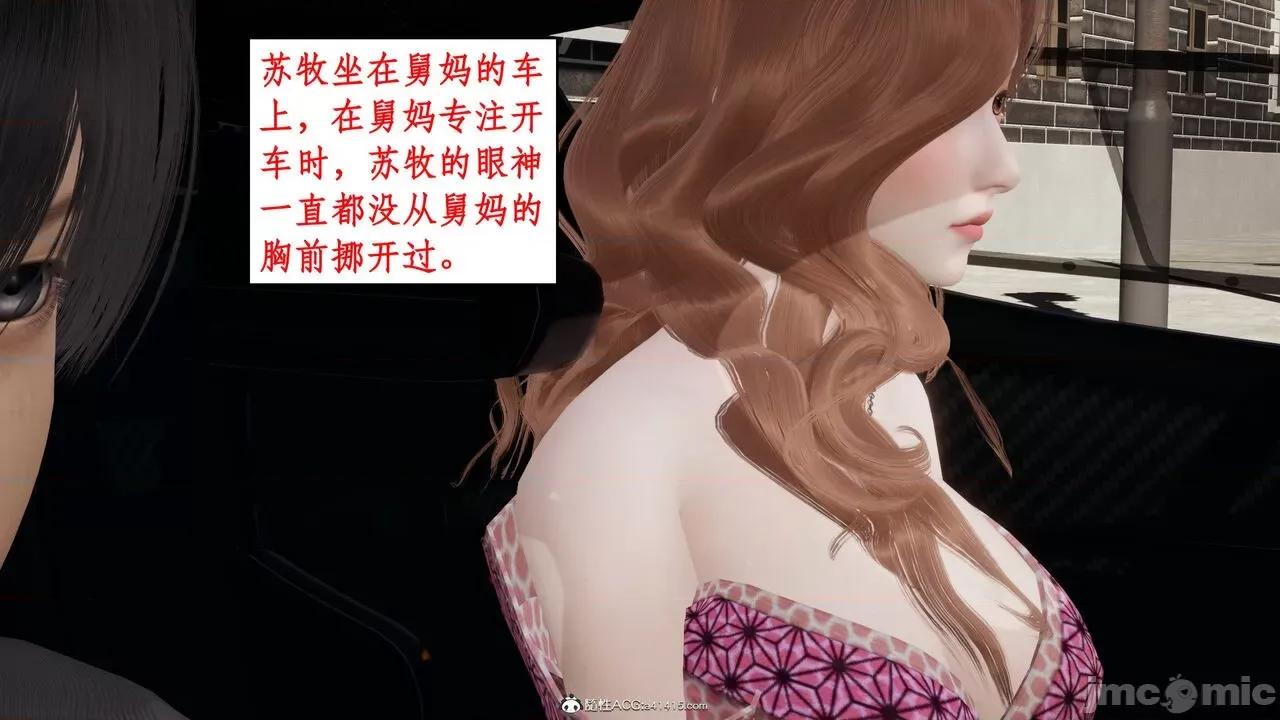 家人的絲襪誘惑 [ytyty] 家人的絲襪誘惑 1-4 第527页