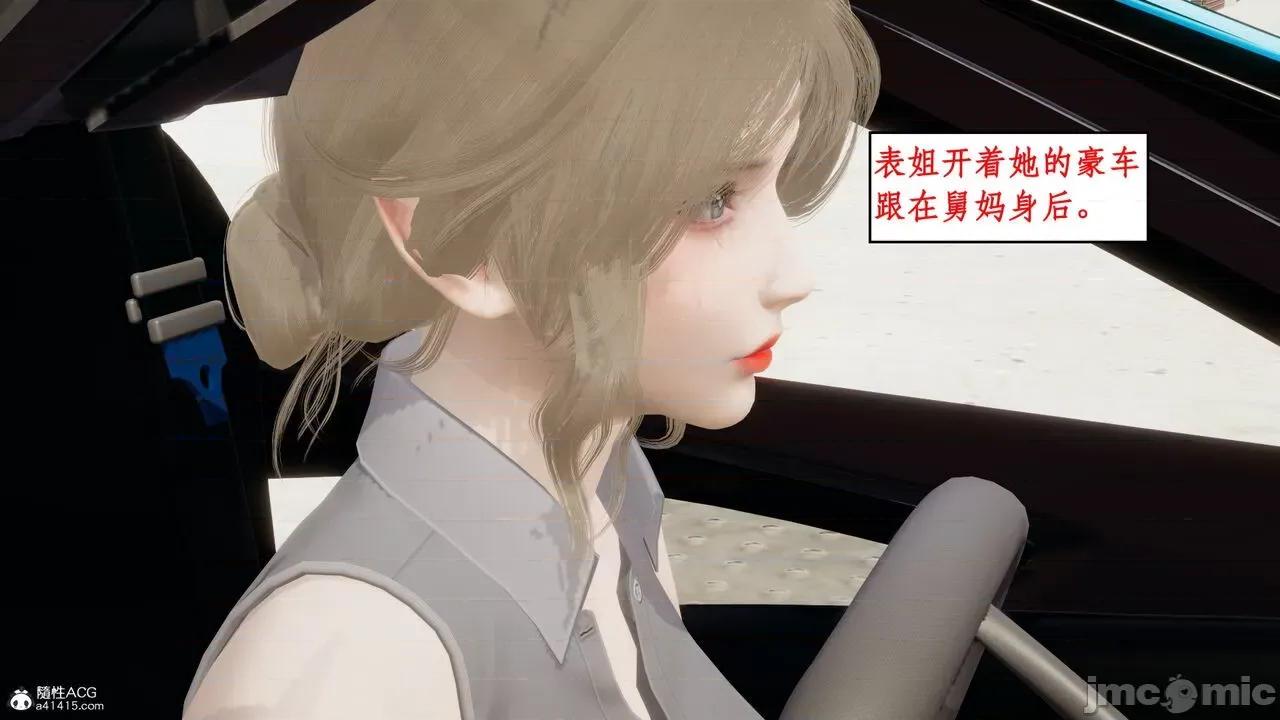 家人的絲襪誘惑 [ytyty] 家人的絲襪誘惑 1-4 第529页