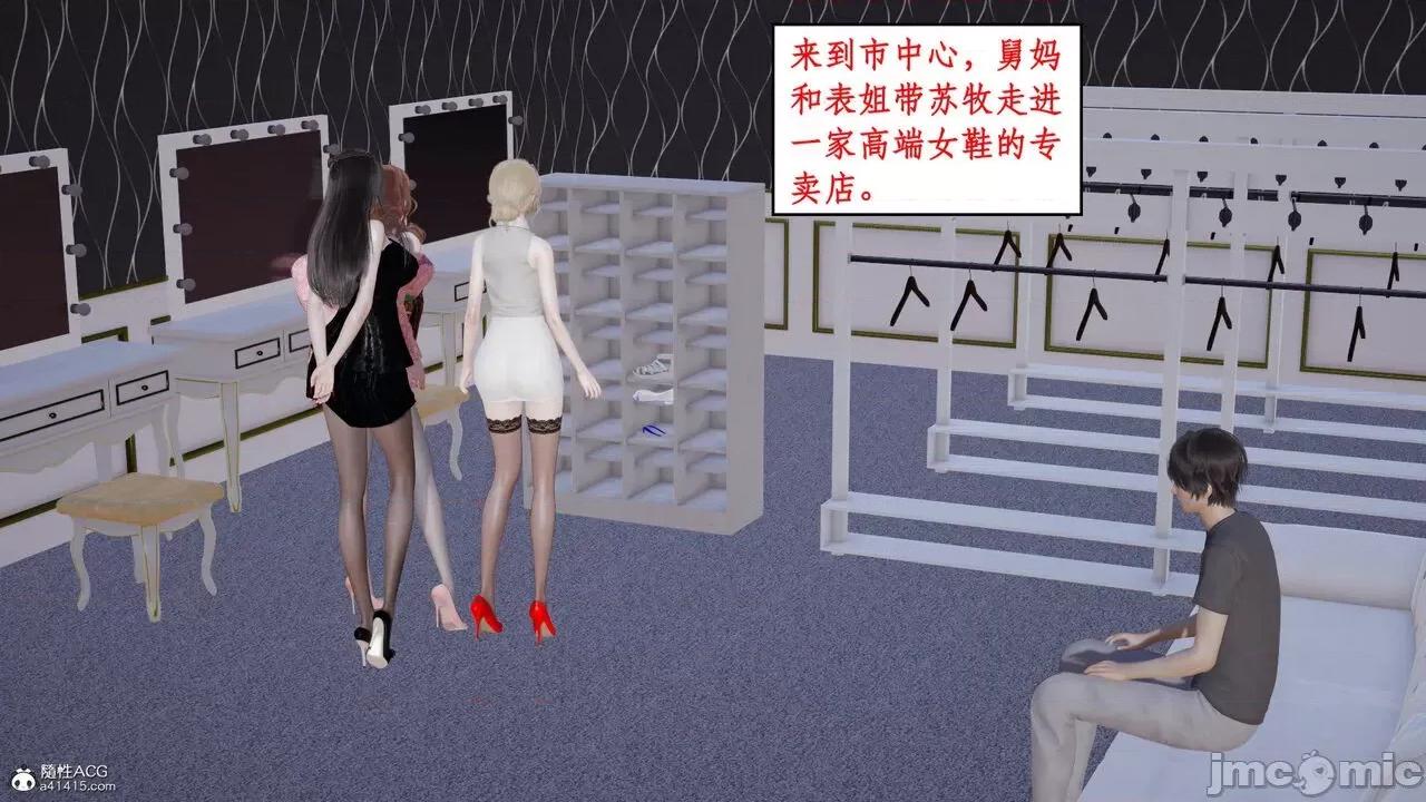家人的絲襪誘惑 [ytyty] 家人的絲襪誘惑 1-4 第530页