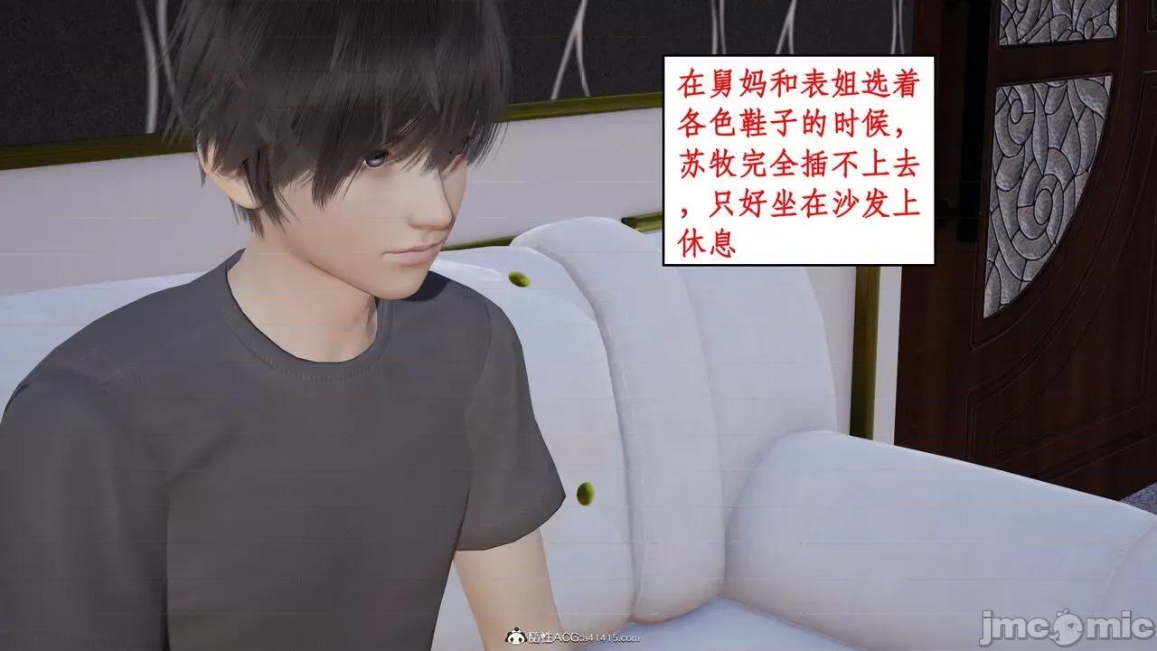 家人的絲襪誘惑 [ytyty] 家人的絲襪誘惑 1-4 第532页