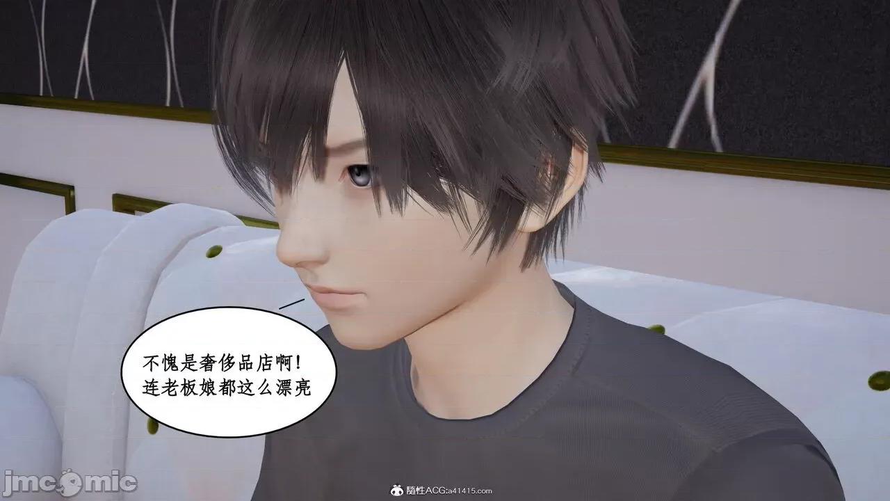 家人的絲襪誘惑 [ytyty] 家人的絲襪誘惑 1-4 第533页