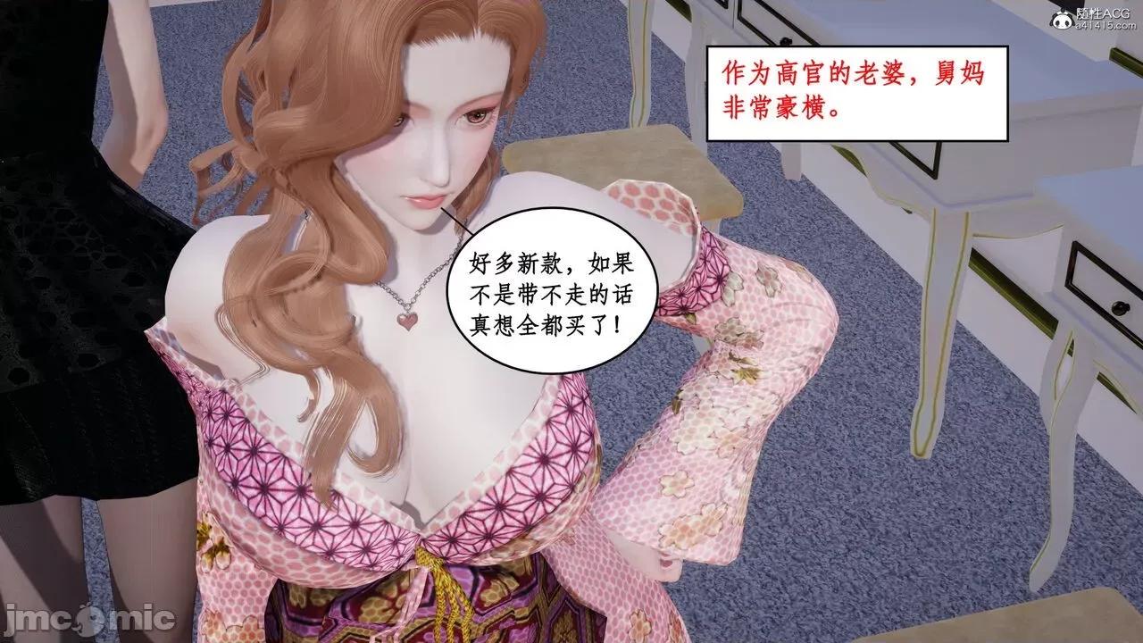 家人的絲襪誘惑 [ytyty] 家人的絲襪誘惑 1-4 第540页