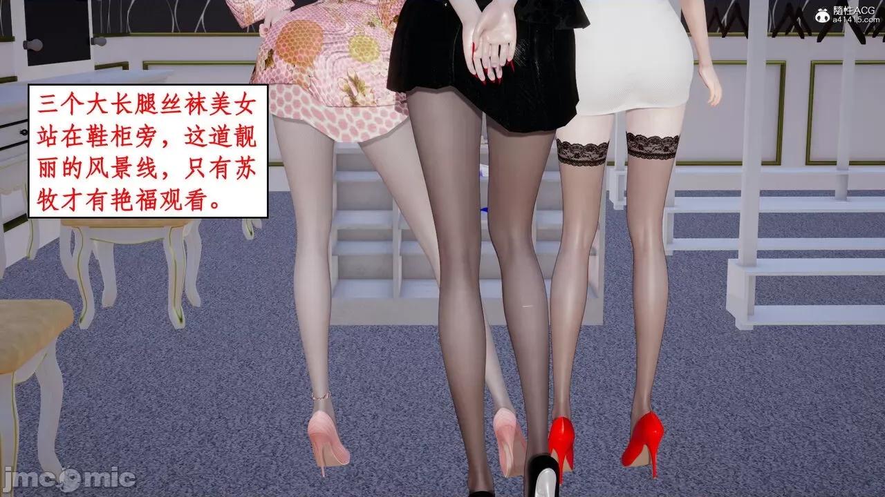 家人的絲襪誘惑 [ytyty] 家人的絲襪誘惑 1-4 第541页