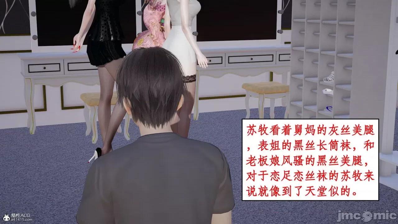 家人的絲襪誘惑 [ytyty] 家人的絲襪誘惑 1-4 第542页