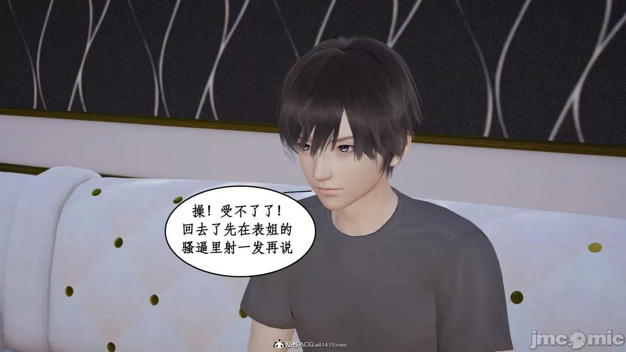 家人的絲襪誘惑 [ytyty] 家人的絲襪誘惑 1-4 第543页