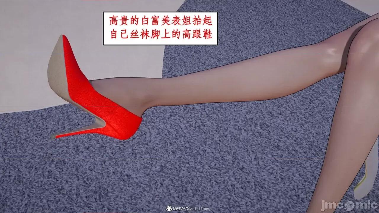 家人的絲襪誘惑 [ytyty] 家人的絲襪誘惑 1-4 第545页