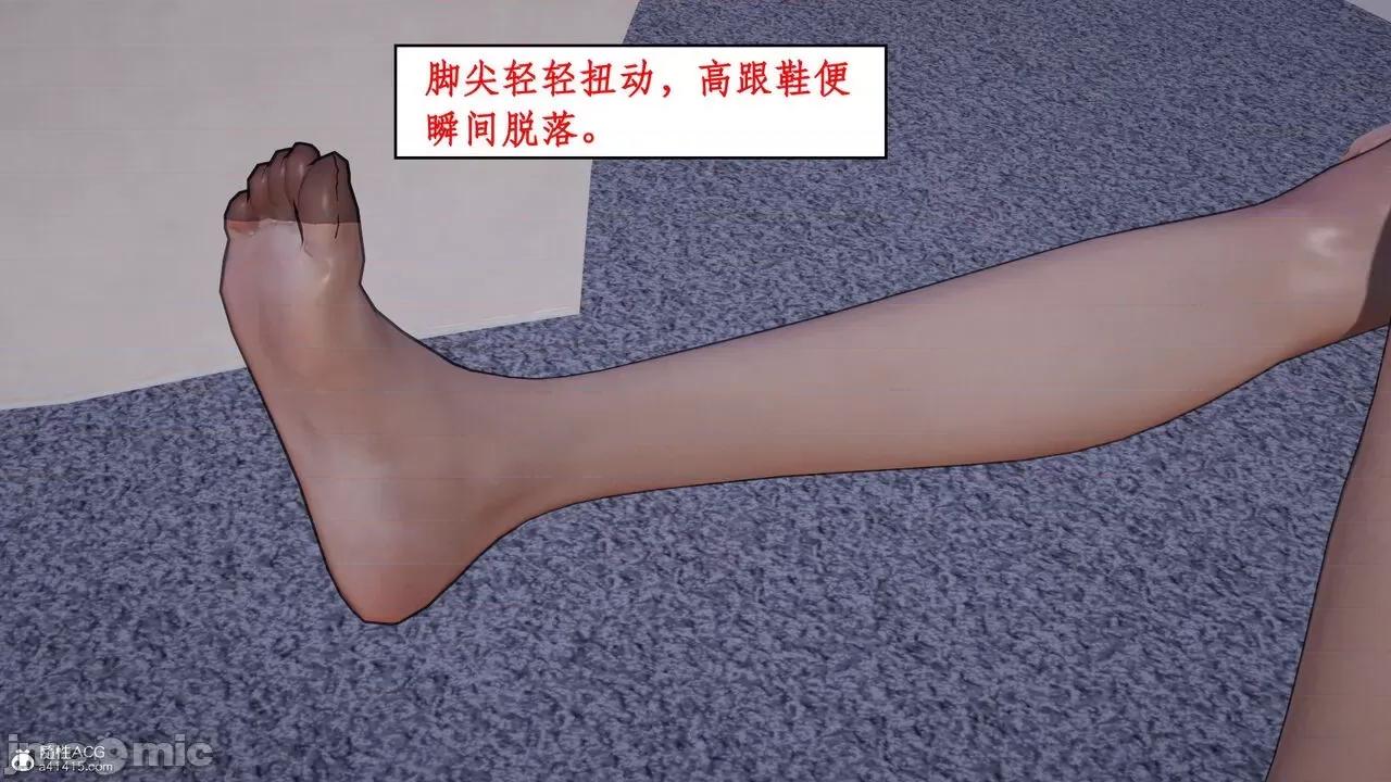 家人的絲襪誘惑 [ytyty] 家人的絲襪誘惑 1-4 第546页