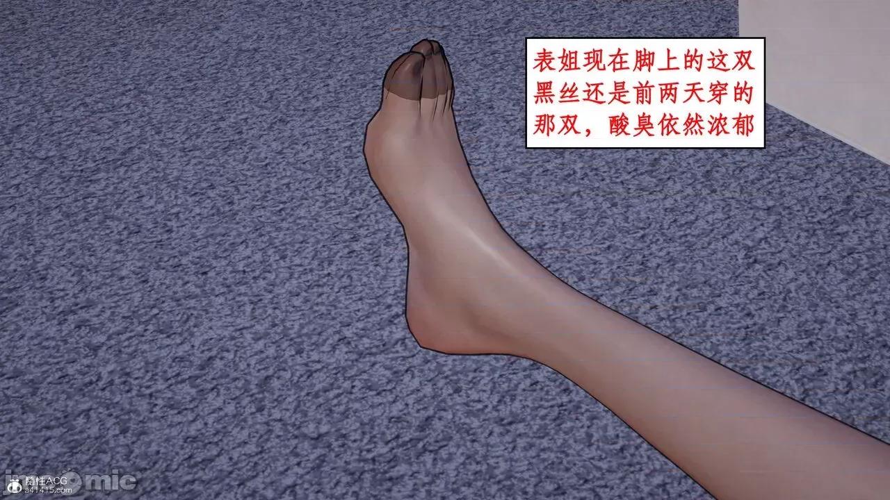 家人的絲襪誘惑 [ytyty] 家人的絲襪誘惑 1-4 第547页